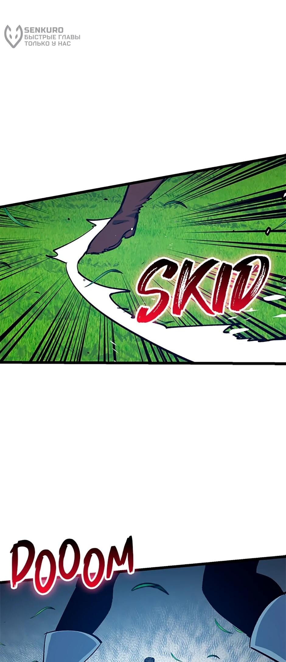 Манга Счастливчик - Глава 71 Страница 23