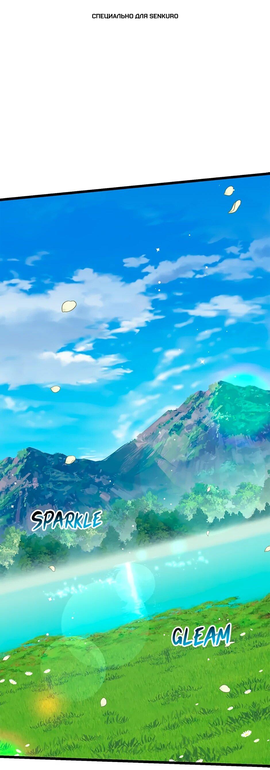 Манга Счастливчик - Глава 71 Страница 1