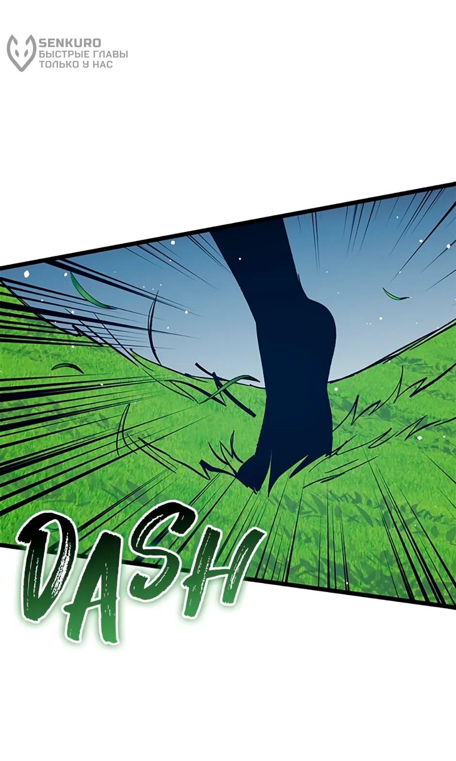 Манга Счастливчик - Глава 71 Страница 35