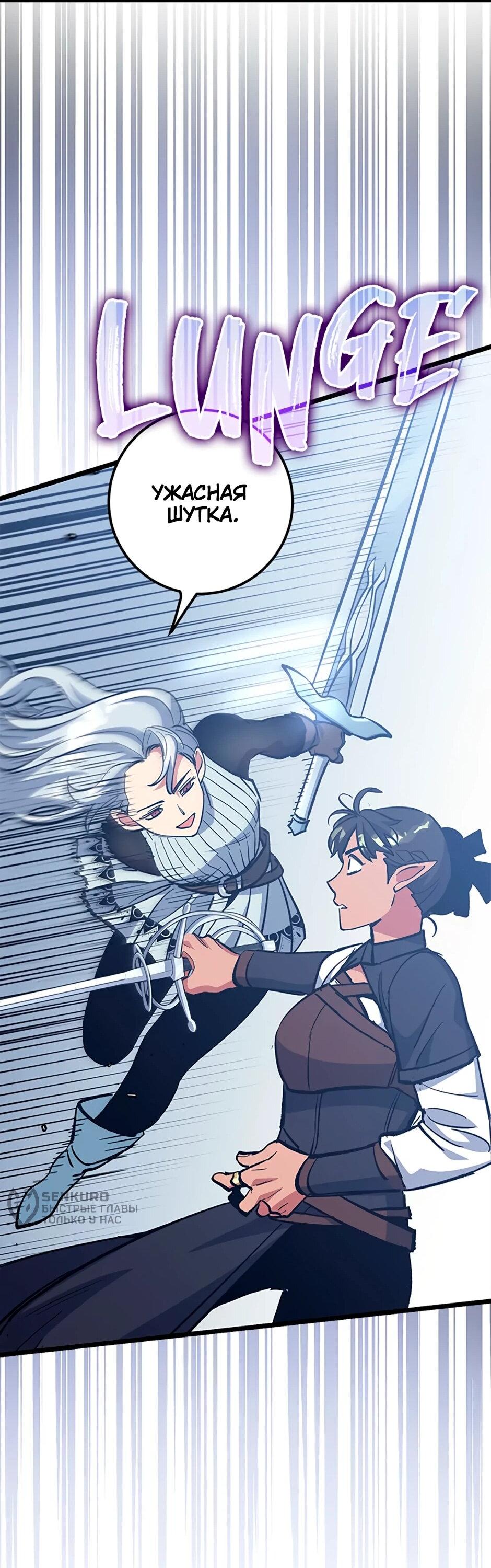 Манга Счастливчик - Глава 71 Страница 11