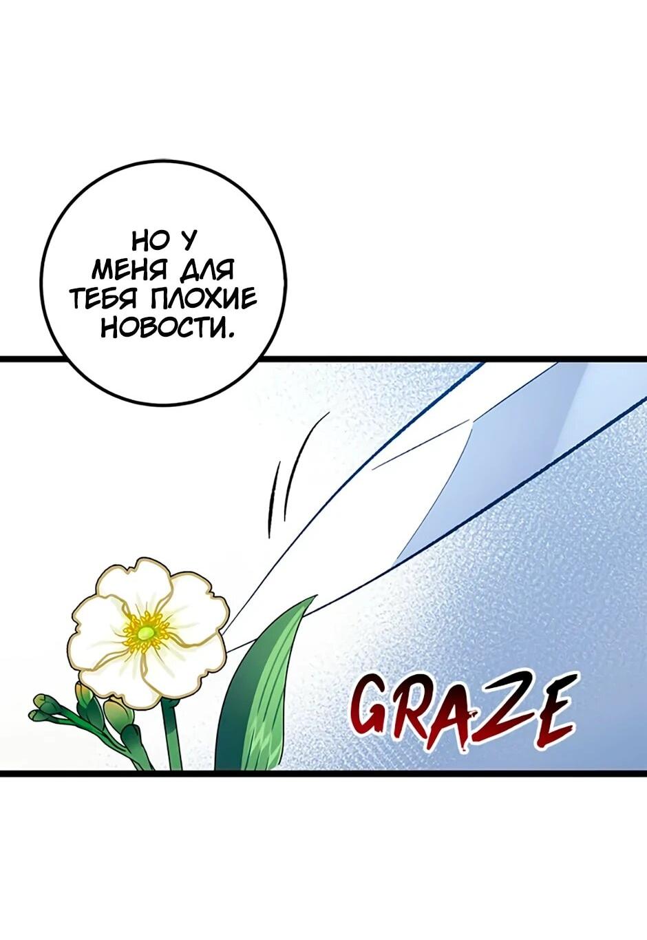 Манга Счастливчик - Глава 71 Страница 6