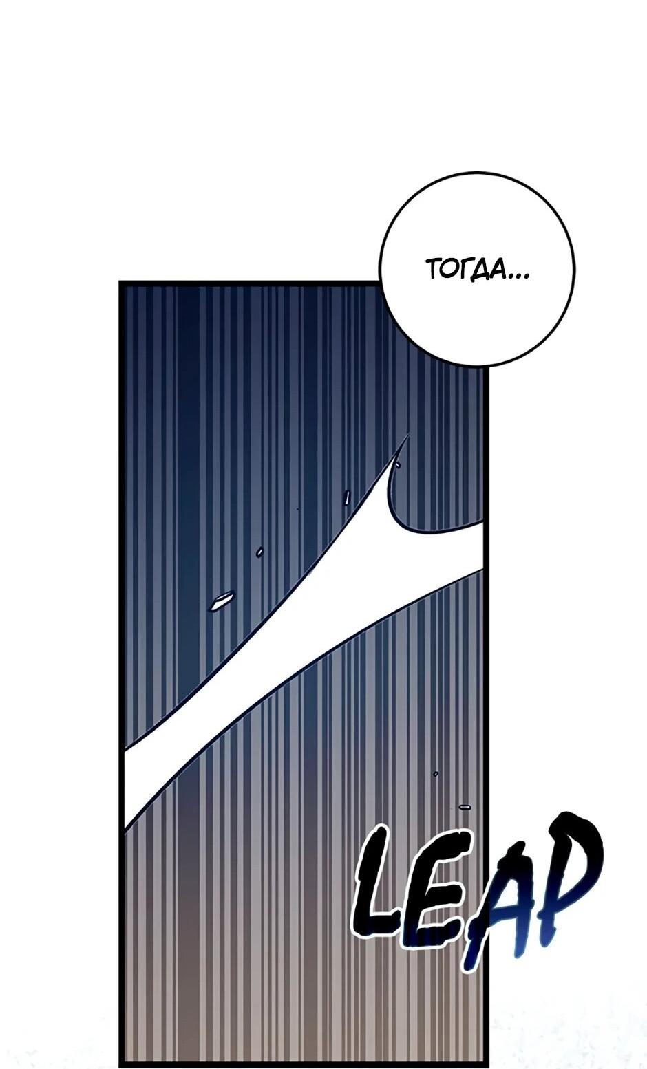 Манга Счастливчик - Глава 71 Страница 41