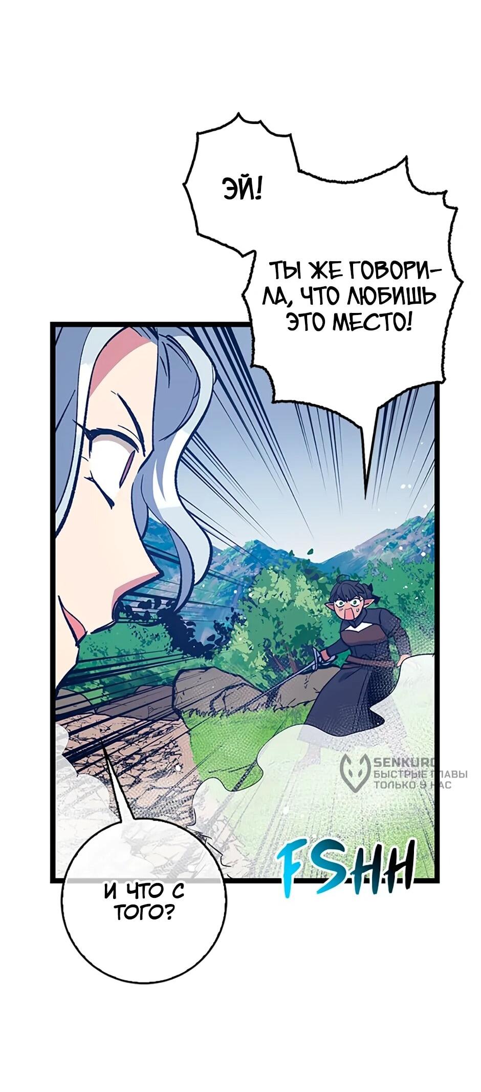 Манга Счастливчик - Глава 71 Страница 49