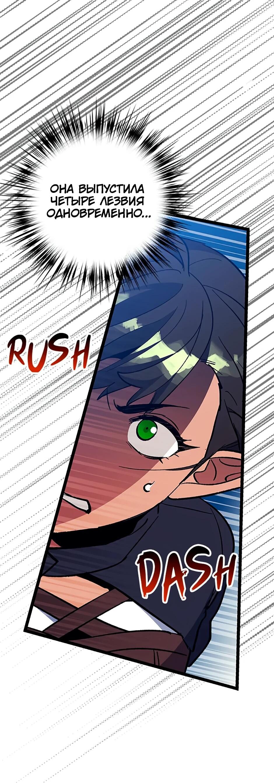 Манга Счастливчик - Глава 71 Страница 56