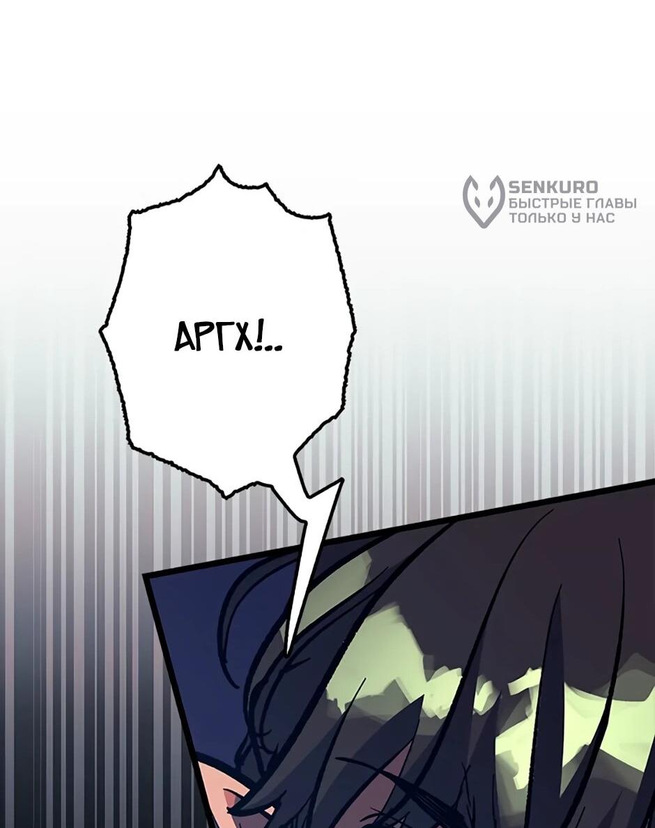 Манга Счастливчик - Глава 71 Страница 65