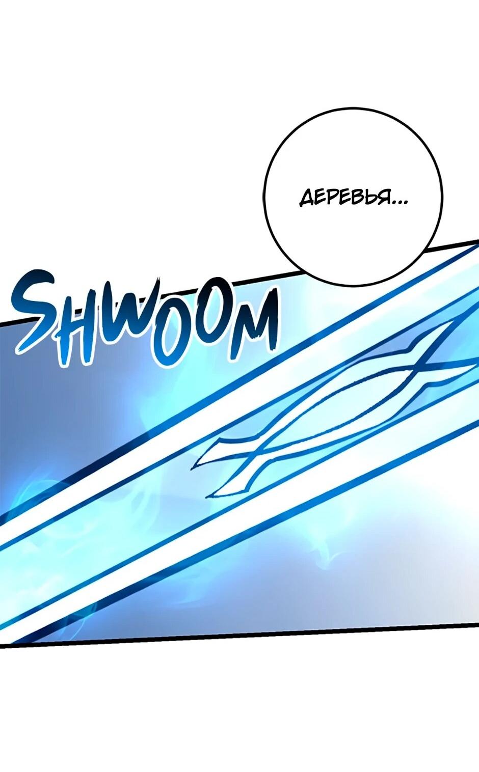 Манга Счастливчик - Глава 71 Страница 50