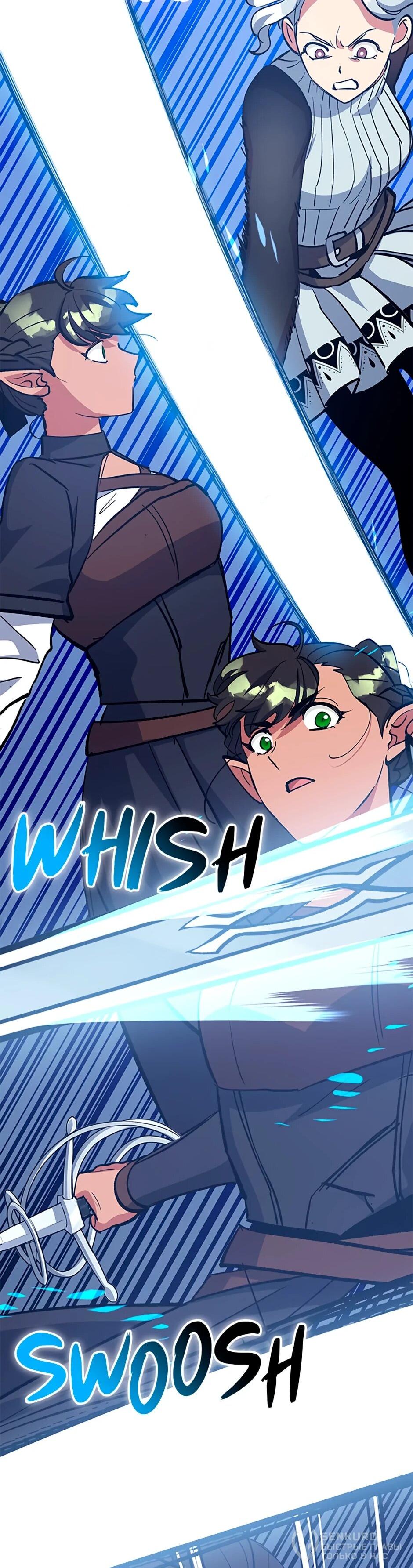 Манга Счастливчик - Глава 71 Страница 38