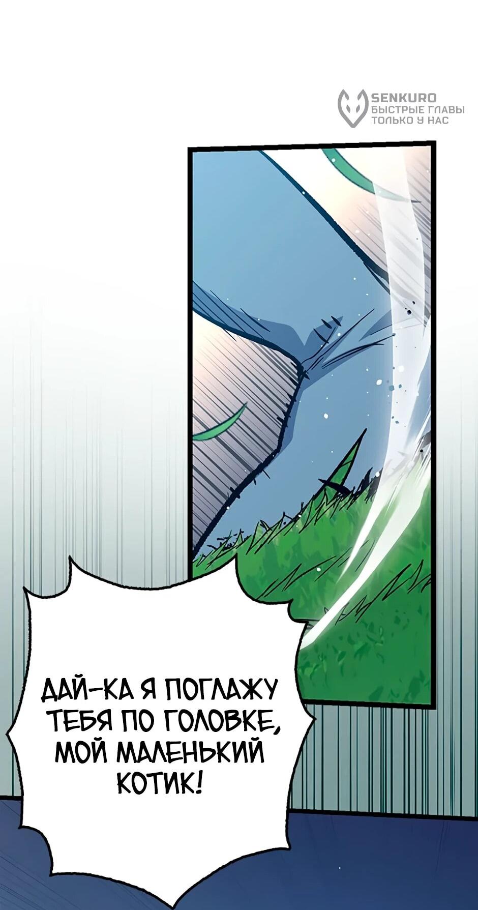 Манга Счастливчик - Глава 71 Страница 16