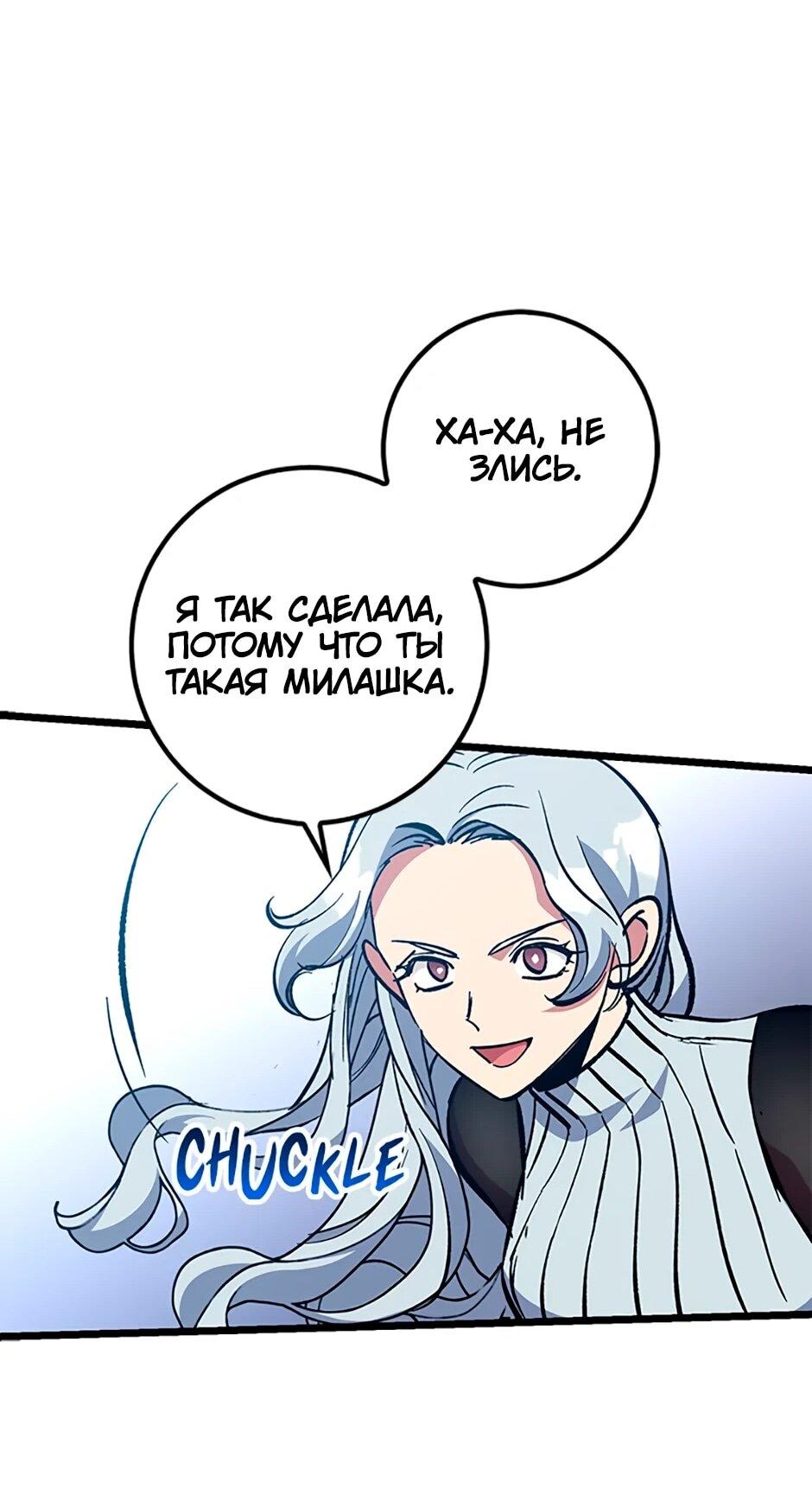 Манга Счастливчик - Глава 71 Страница 15