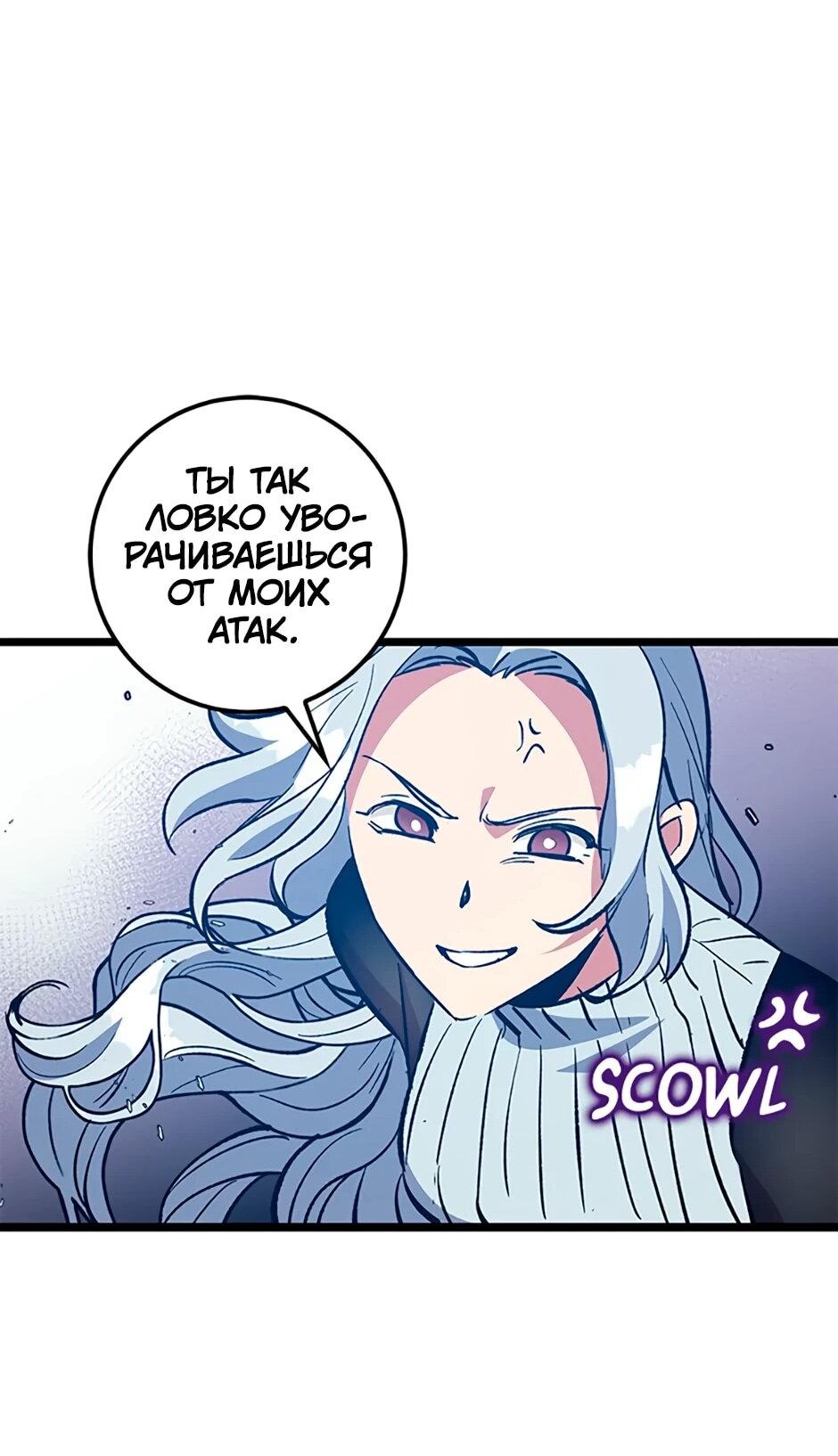 Манга Счастливчик - Глава 71 Страница 40