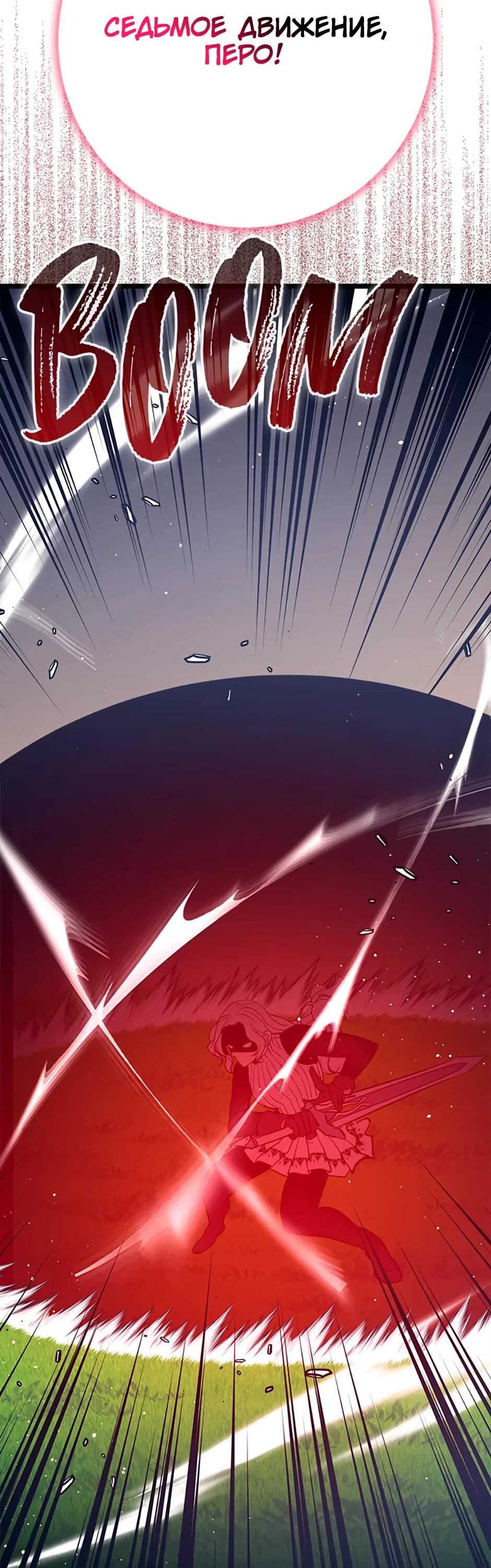 Манга Счастливчик - Глава 71 Страница 45