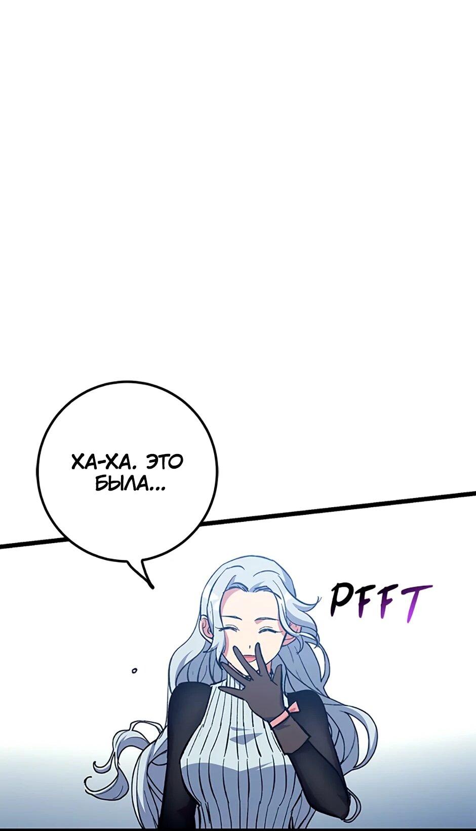 Манга Счастливчик - Глава 71 Страница 10