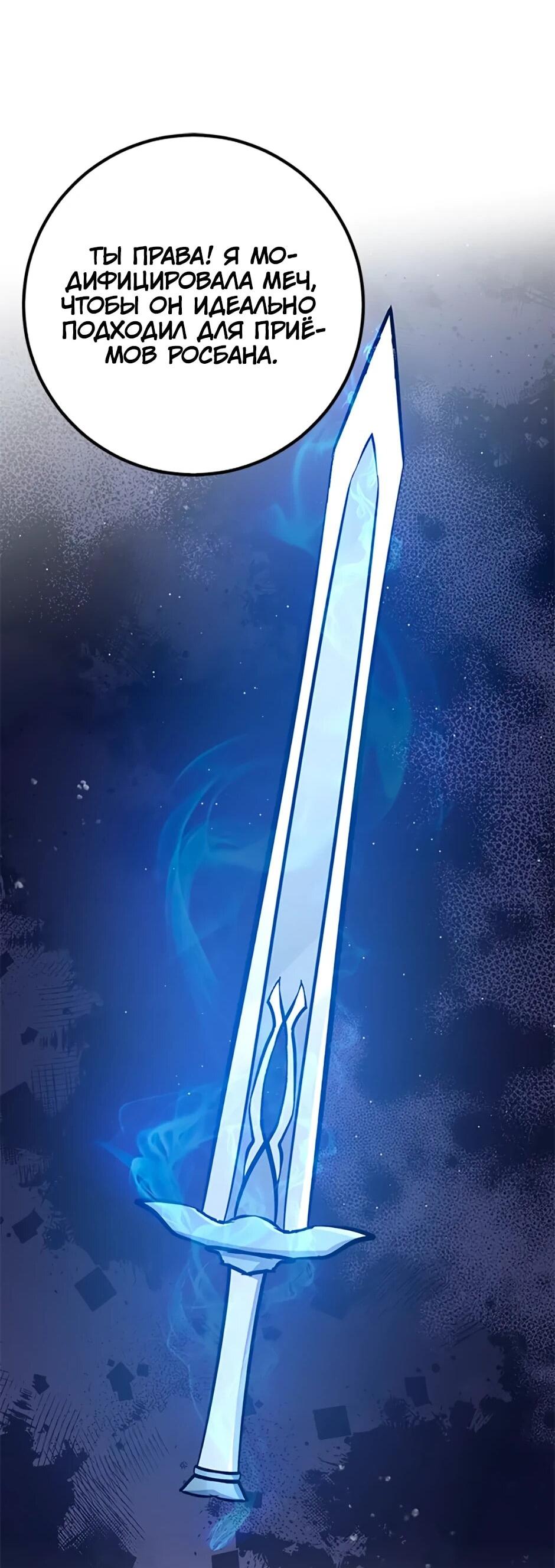 Манга Счастливчик - Глава 71 Страница 59