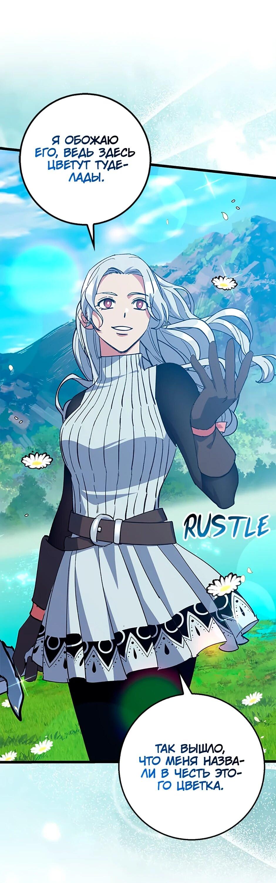 Манга Счастливчик - Глава 71 Страница 3