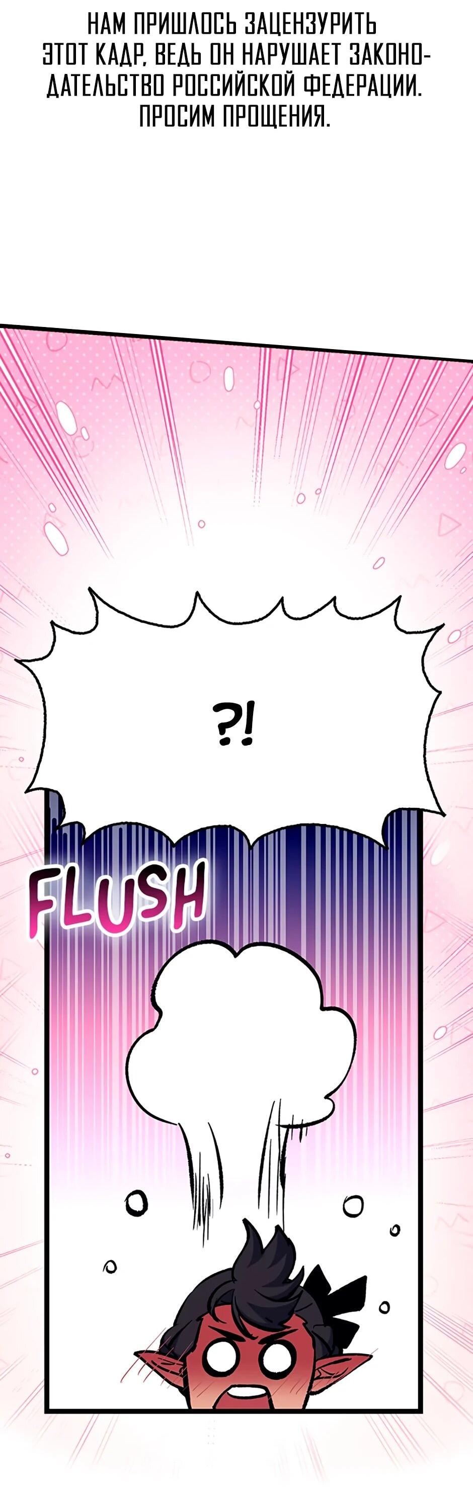 Манга Счастливчик - Глава 71 Страница 13