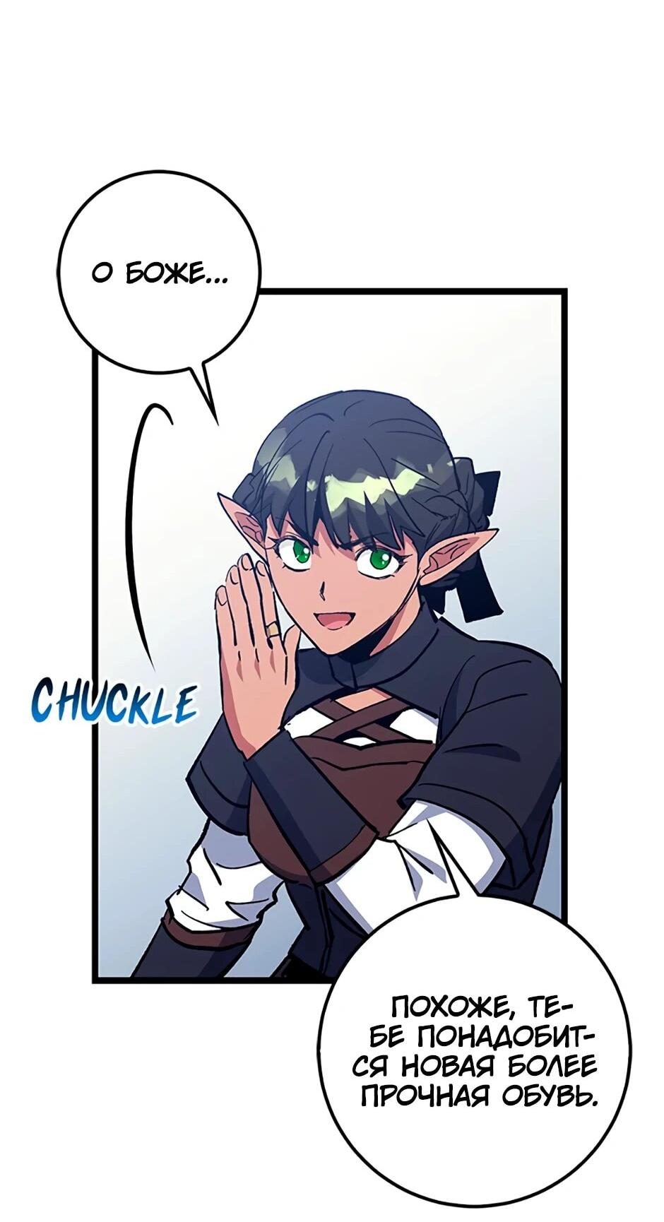 Манга Счастливчик - Глава 71 Страница 33