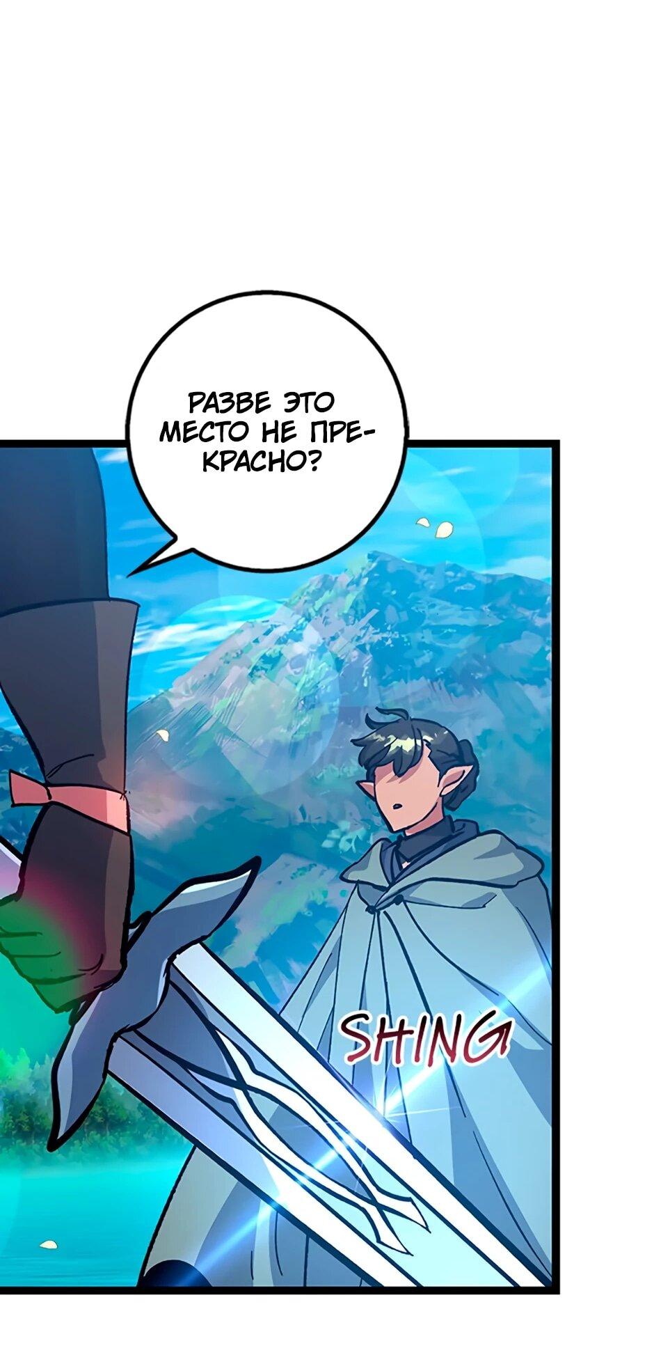 Манга Счастливчик - Глава 71 Страница 2