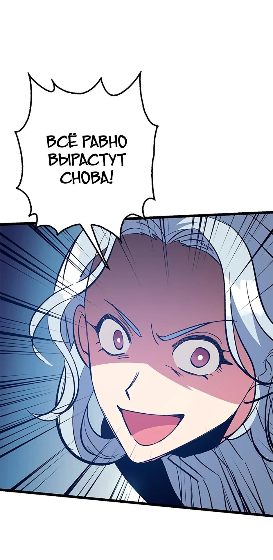 Манга Счастливчик - Глава 71 Страница 51