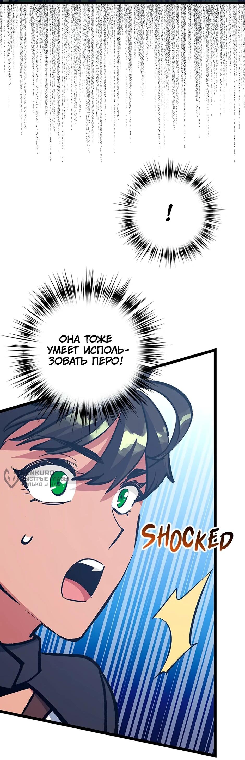 Манга Счастливчик - Глава 71 Страница 46