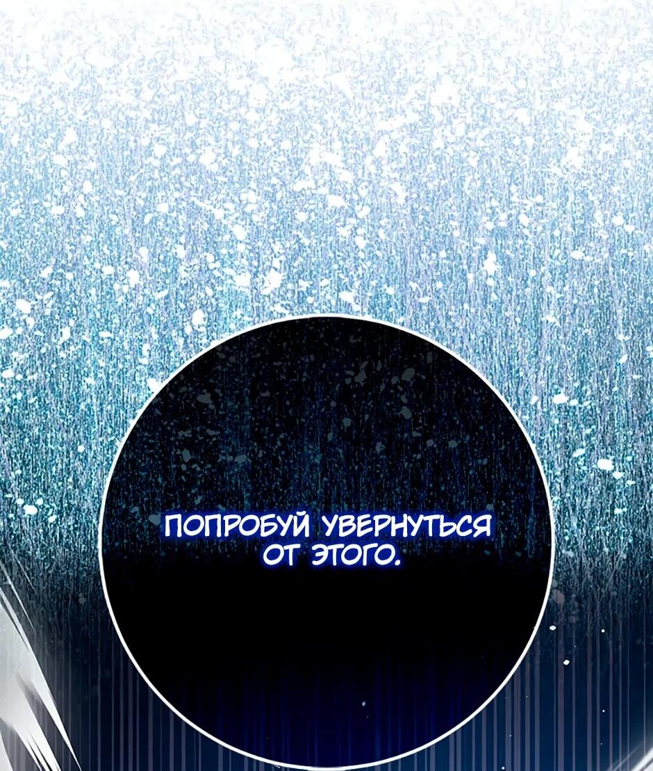 Манга Счастливчик - Глава 71 Страница 42