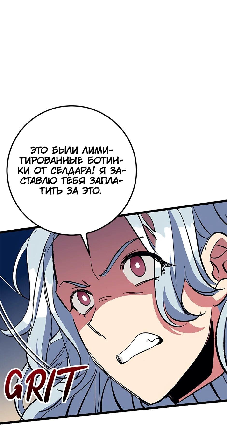 Манга Счастливчик - Глава 71 Страница 34