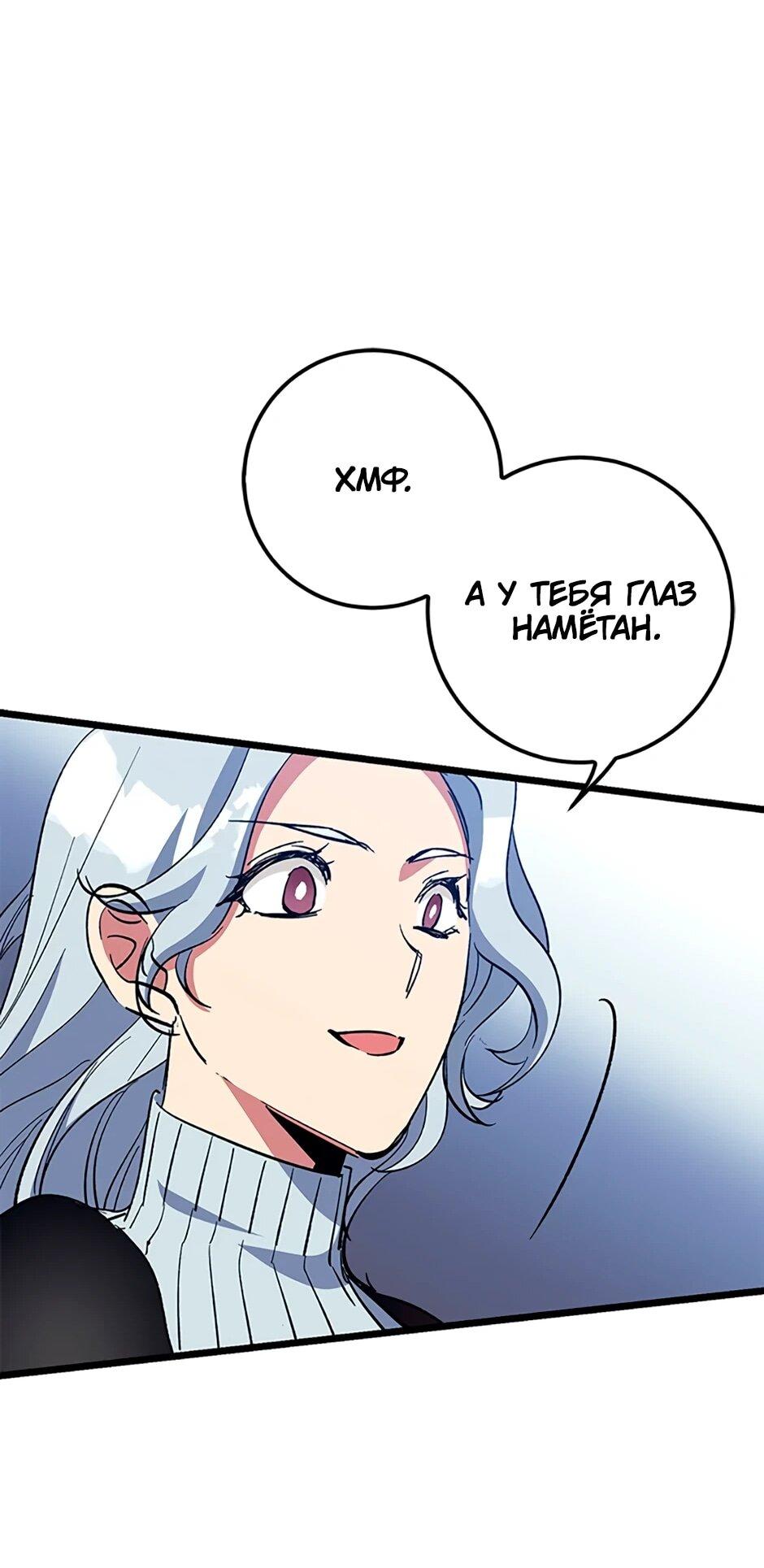 Манга Счастливчик - Глава 71 Страница 58