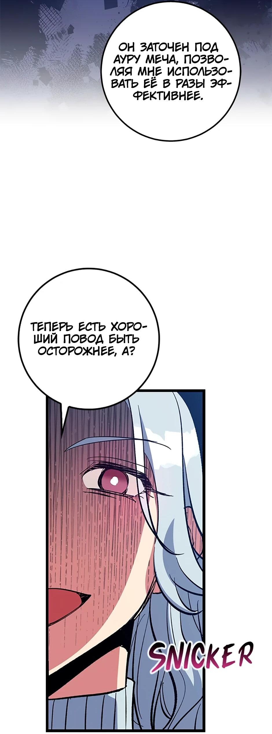 Манга Счастливчик - Глава 71 Страница 60