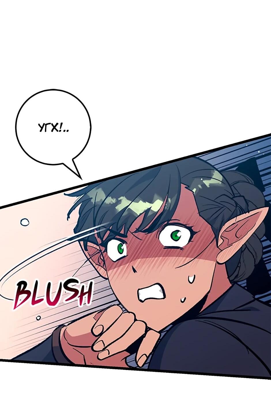 Манга Счастливчик - Глава 71 Страница 14