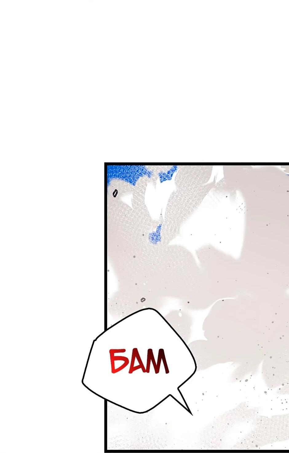 Манга Счастливчик - Глава 72 Страница 52