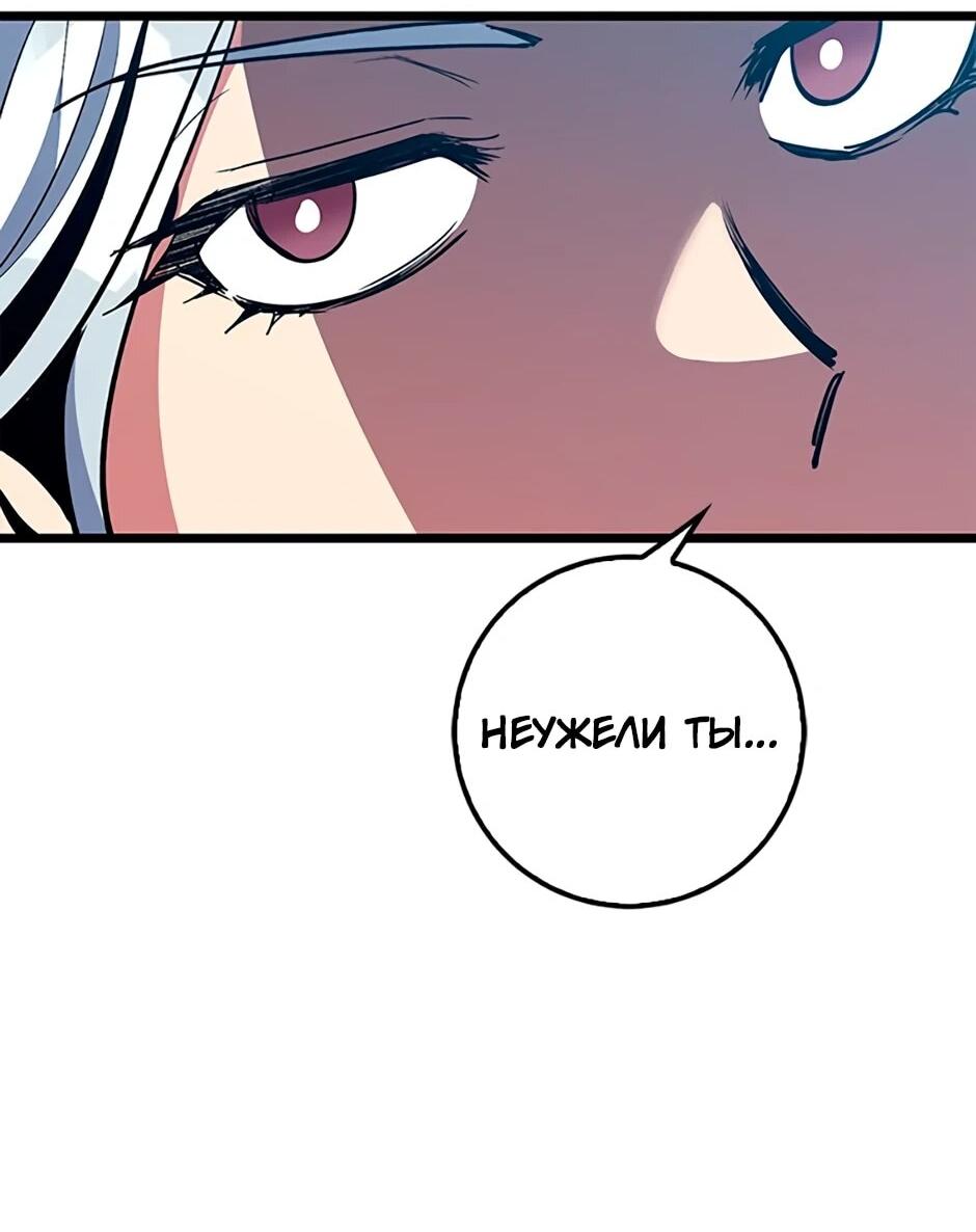 Манга Счастливчик - Глава 72 Страница 16