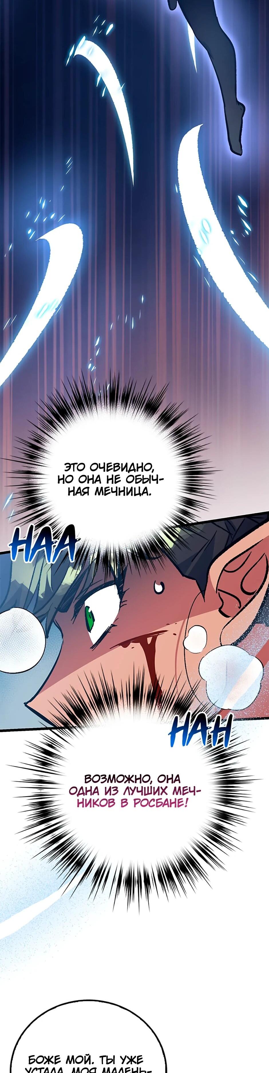 Манга Счастливчик - Глава 72 Страница 13