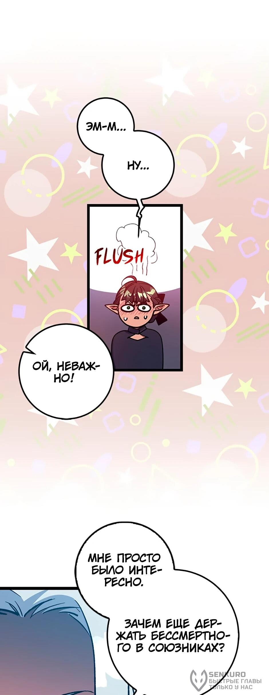 Манга Счастливчик - Глава 72 Страница 19