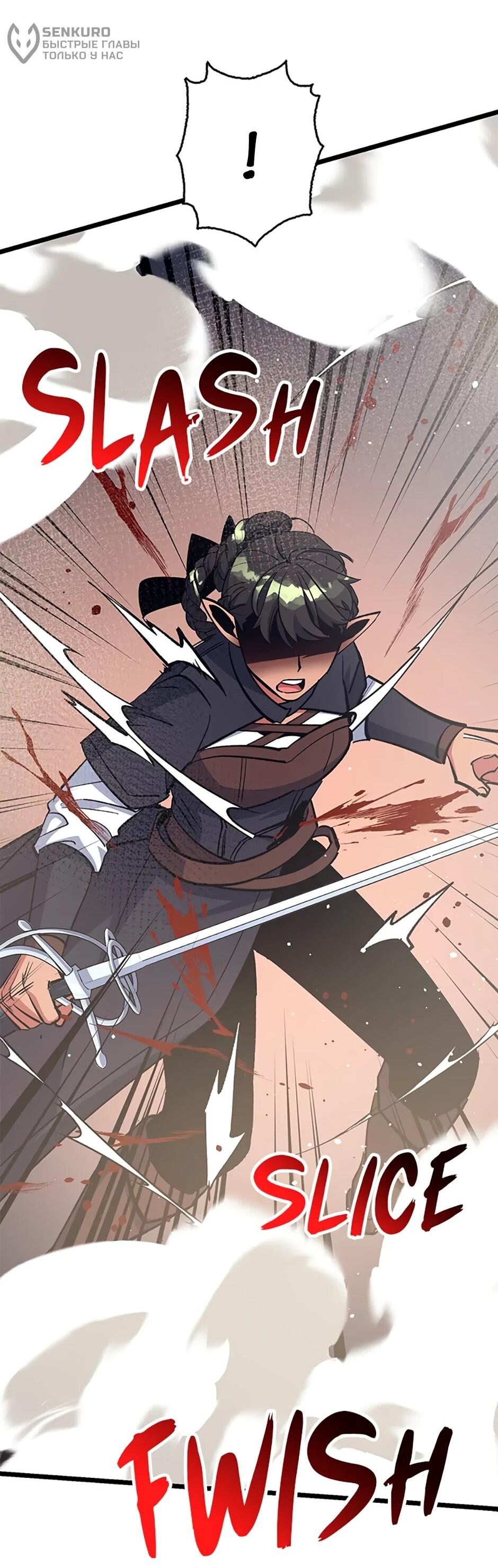 Манга Счастливчик - Глава 72 Страница 51