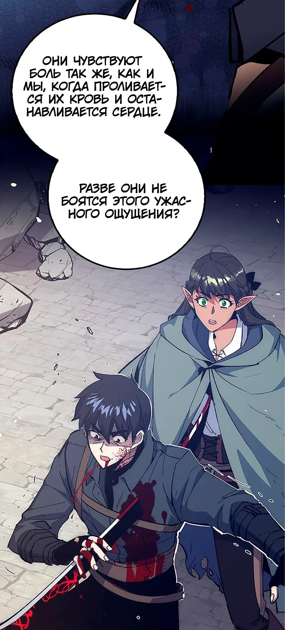 Манга Счастливчик - Глава 72 Страница 36