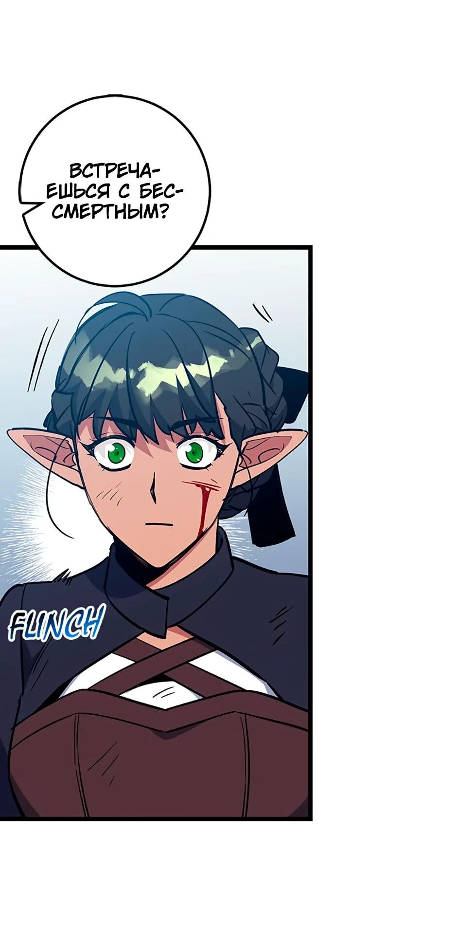 Манга Счастливчик - Глава 72 Страница 17