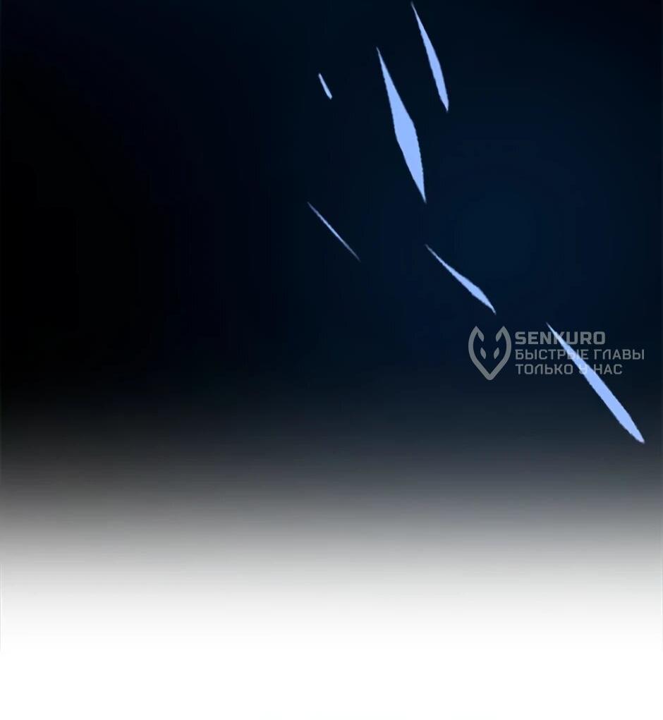 Манга Счастливчик - Глава 72 Страница 8