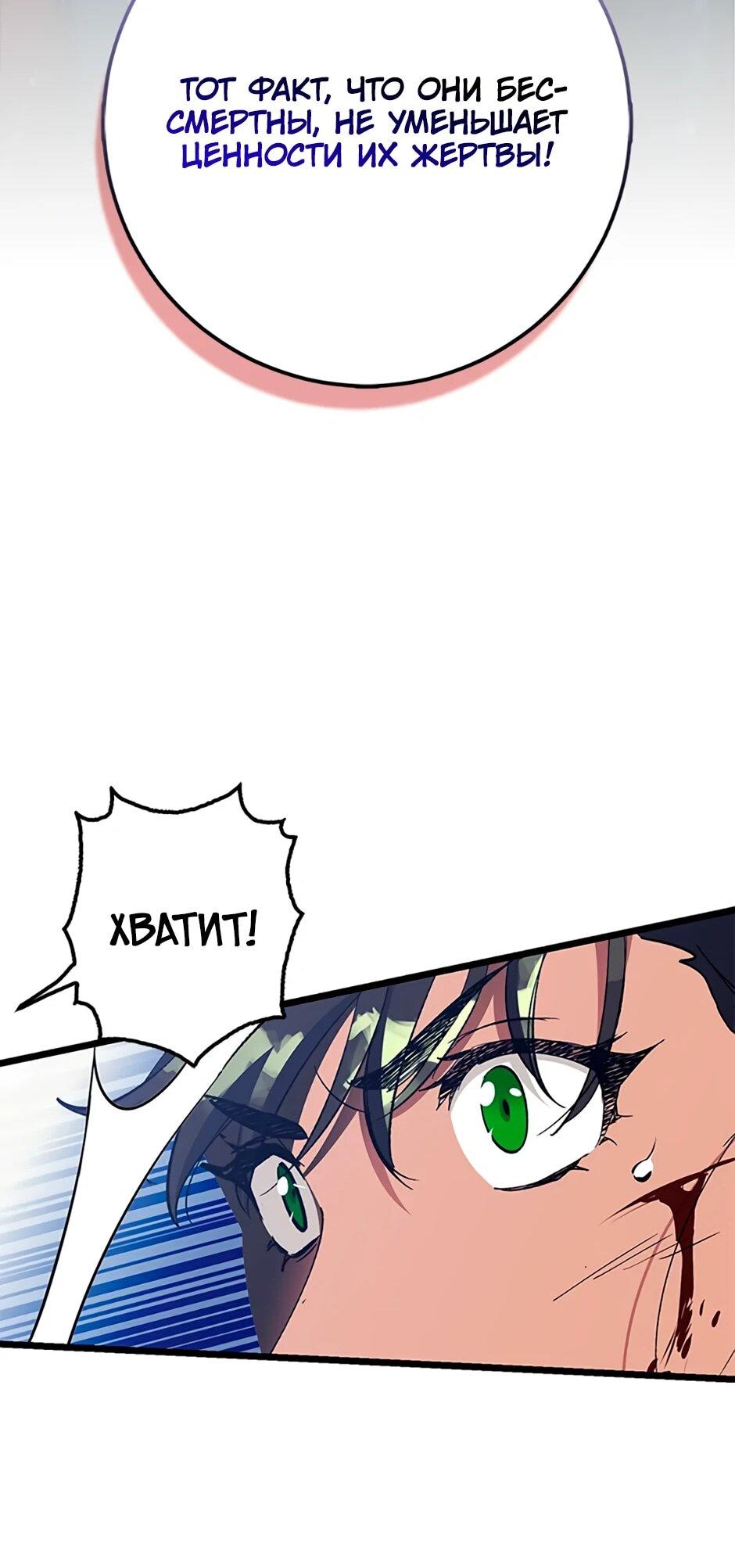 Манга Счастливчик - Глава 72 Страница 38