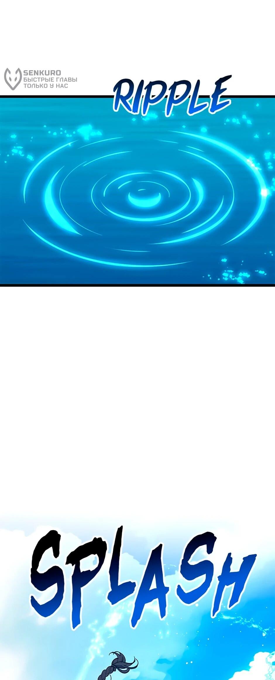 Манга Счастливчик - Глава 72 Страница 58