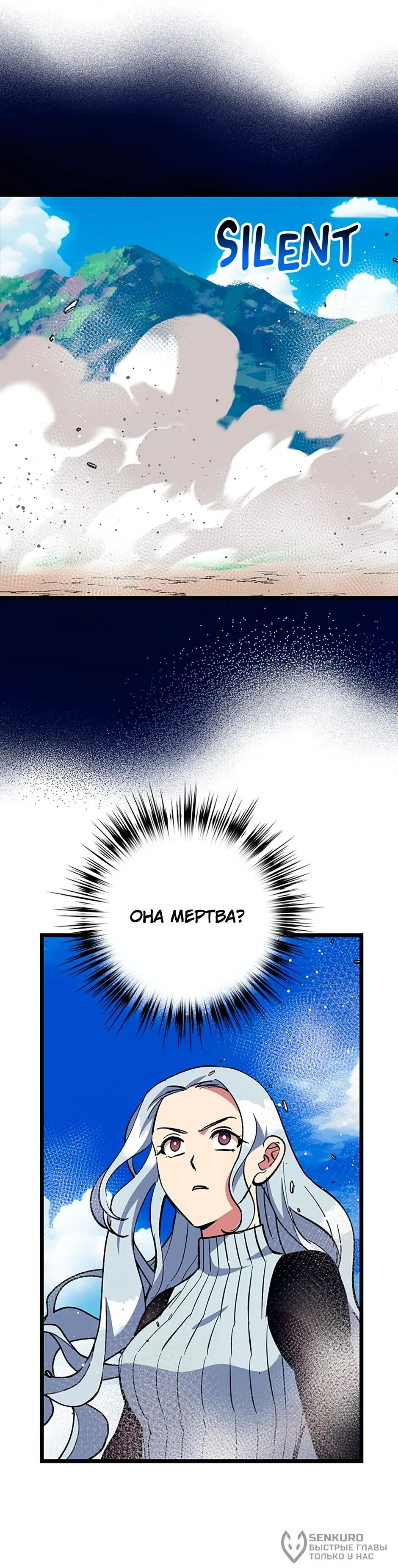 Манга Счастливчик - Глава 72 Страница 53