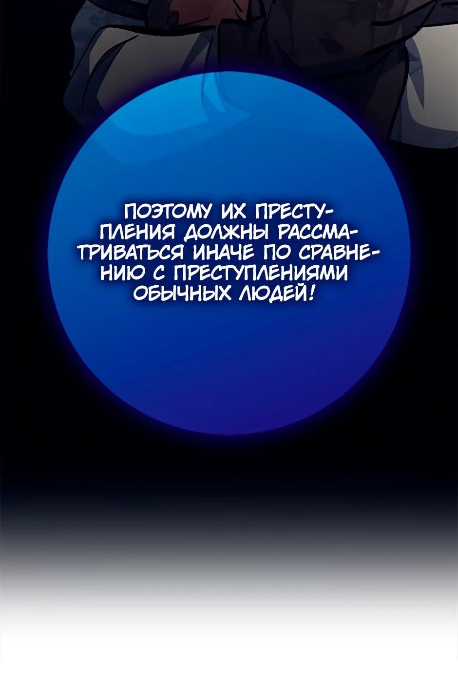 Манга Счастливчик - Глава 72 Страница 29