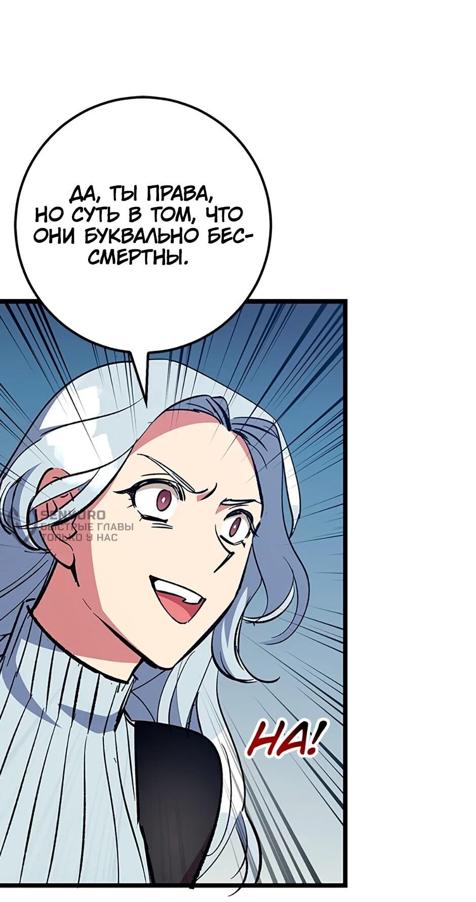 Манга Счастливчик - Глава 72 Страница 27