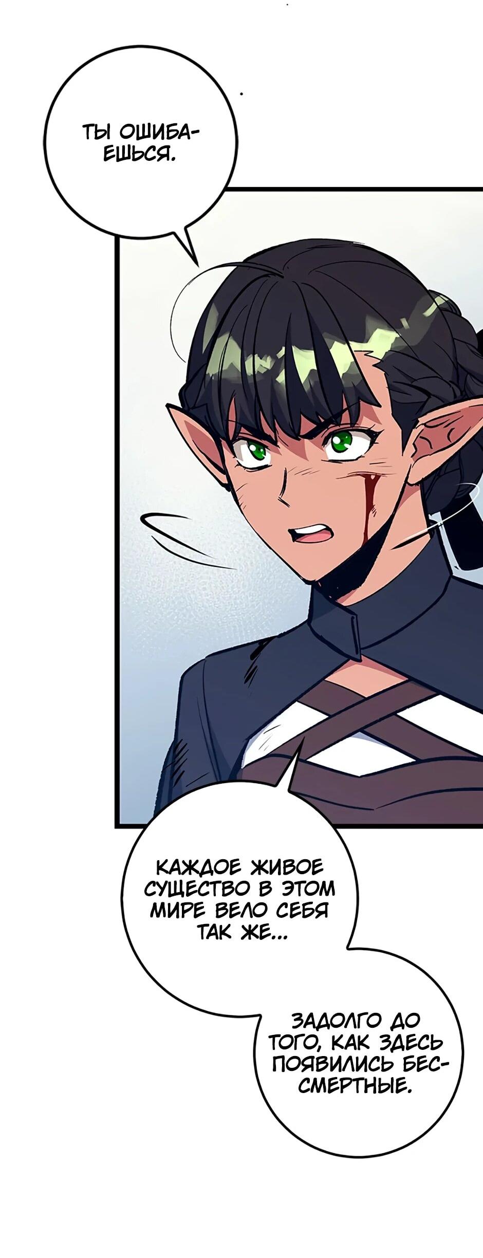 Манга Счастливчик - Глава 72 Страница 26