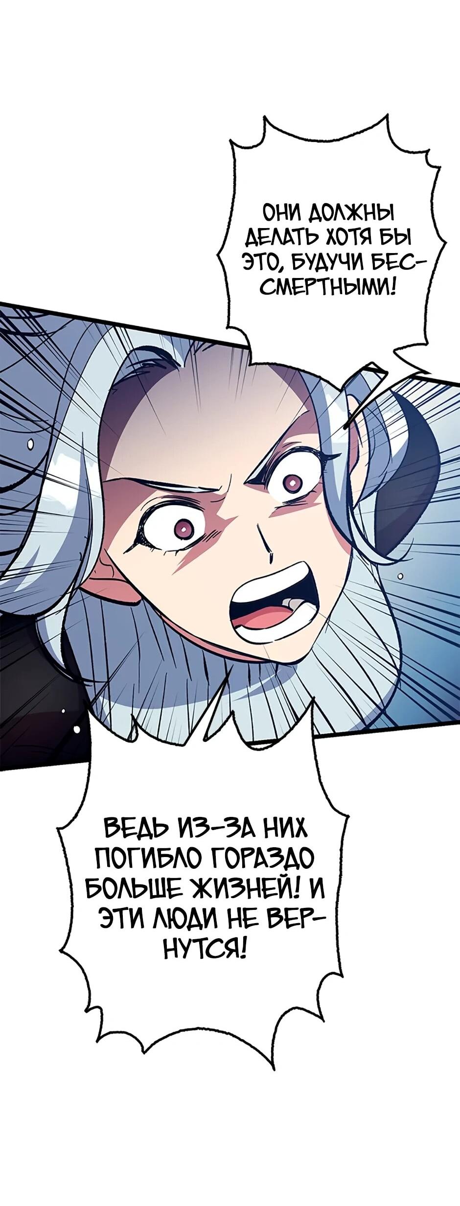 Манга Счастливчик - Глава 72 Страница 39