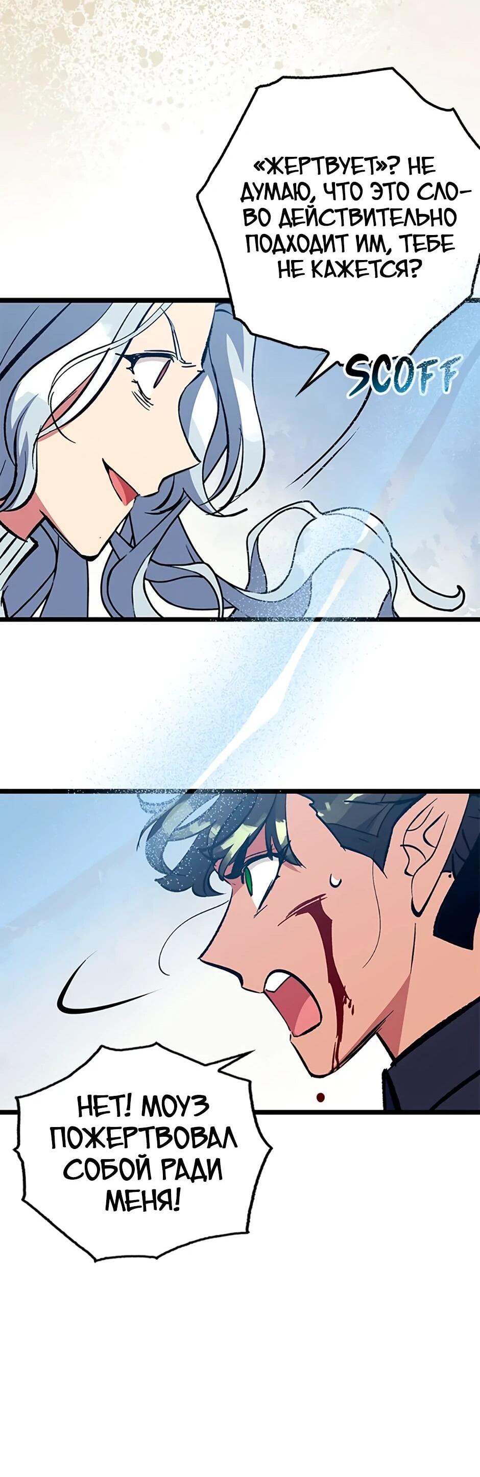 Манга Счастливчик - Глава 72 Страница 32