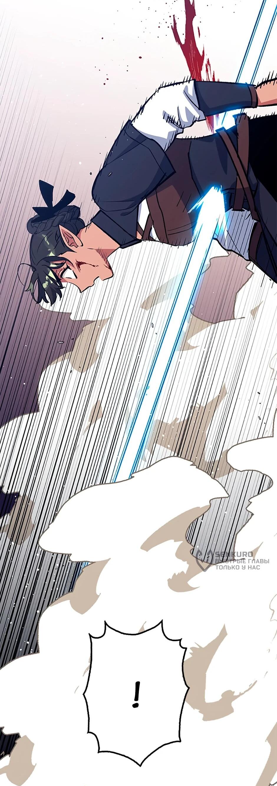 Манга Счастливчик - Глава 72 Страница 44