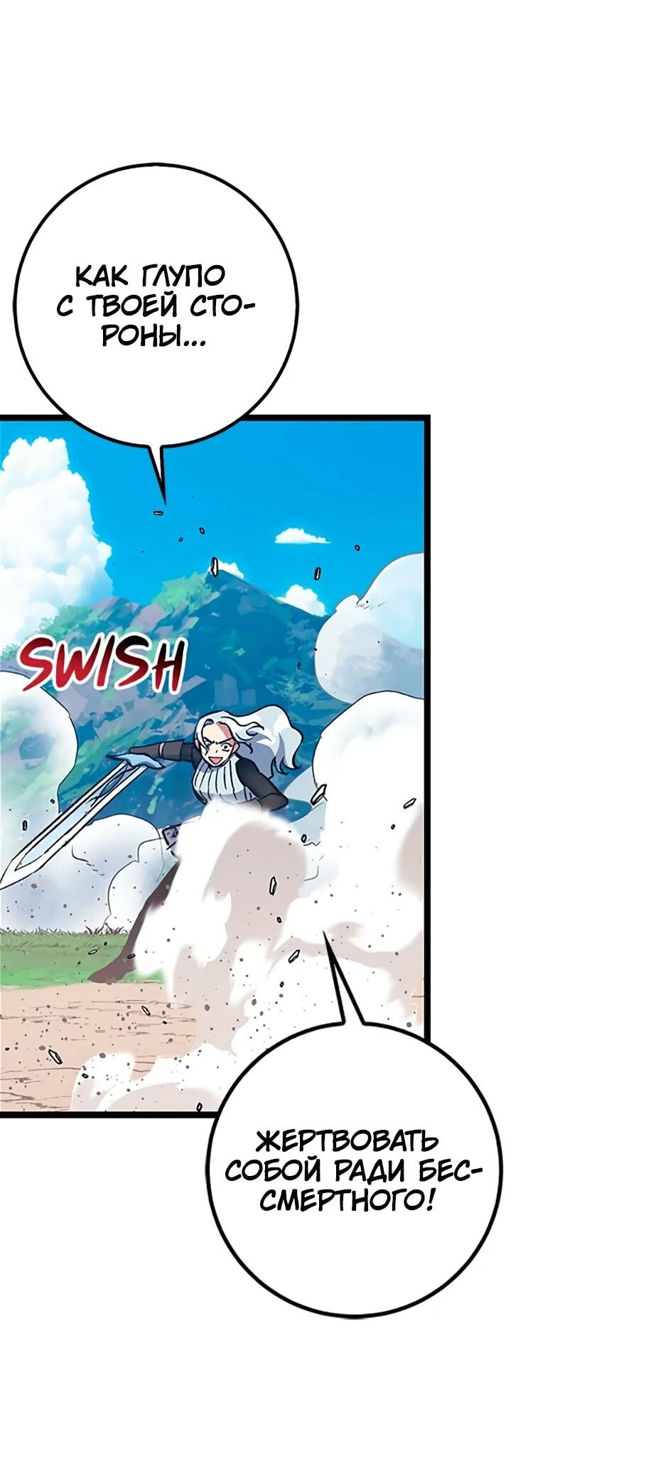 Манга Счастливчик - Глава 72 Страница 47