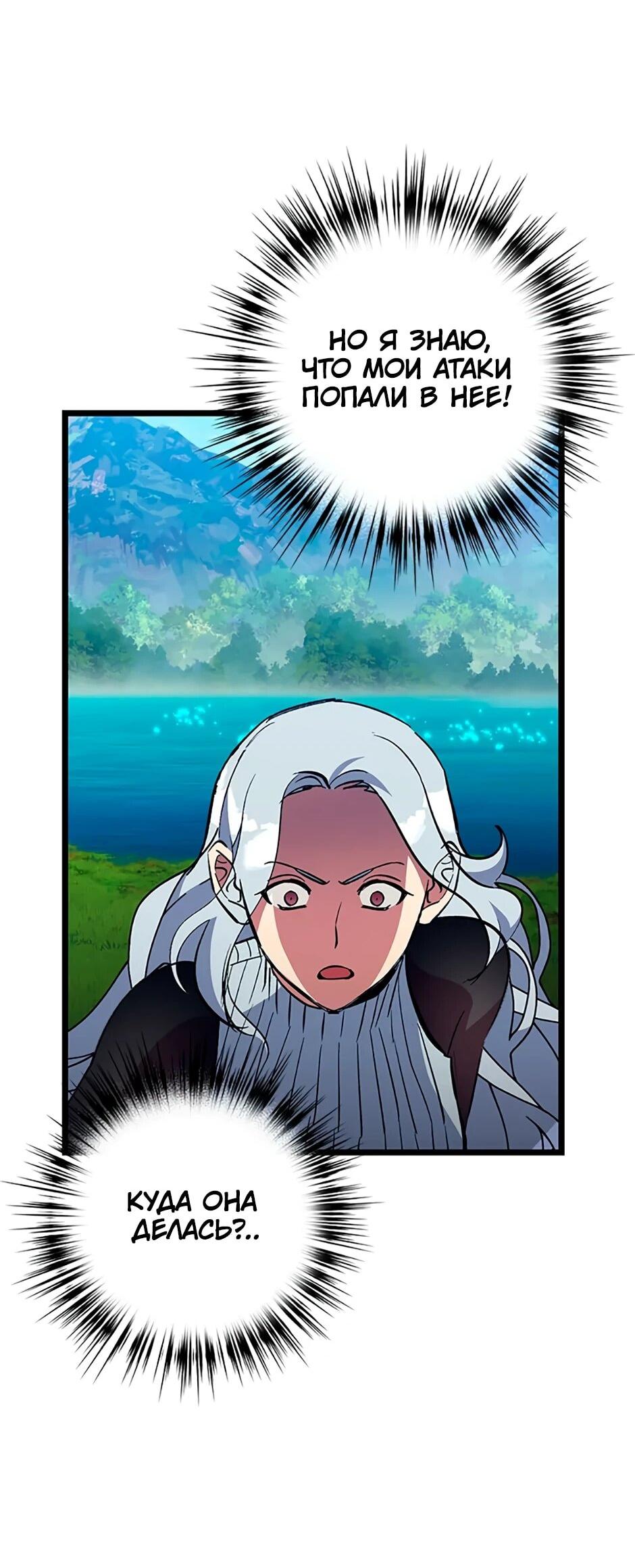 Манга Счастливчик - Глава 72 Страница 57