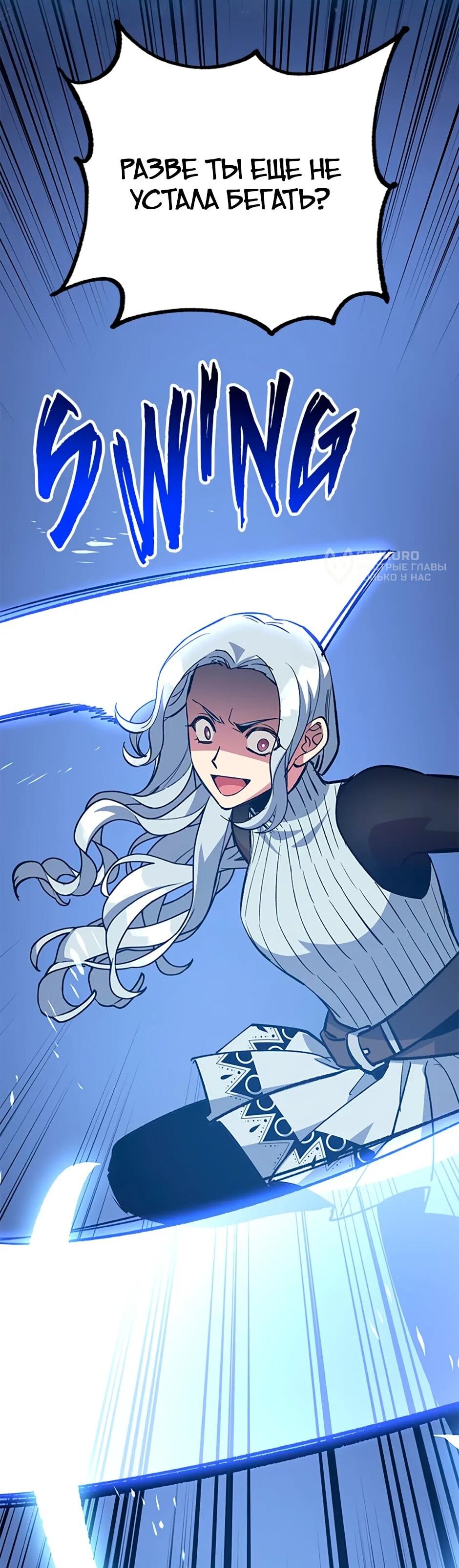 Манга Счастливчик - Глава 72 Страница 5