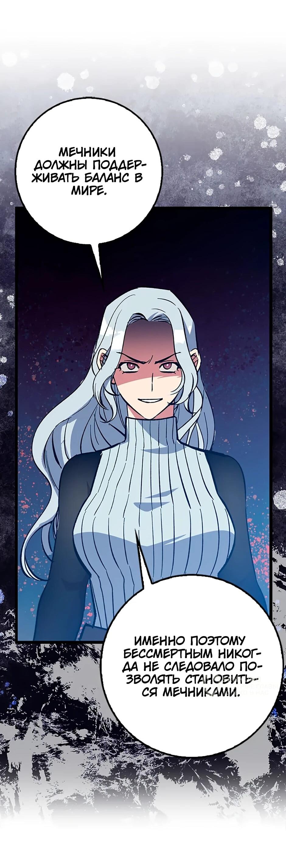 Манга Счастливчик - Глава 72 Страница 23