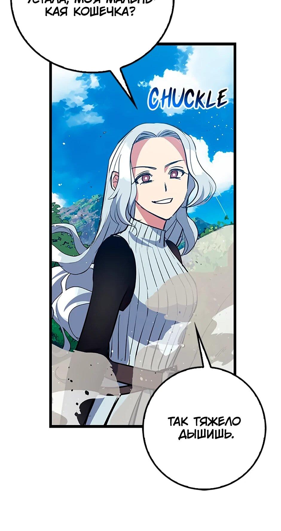 Манга Счастливчик - Глава 72 Страница 14
